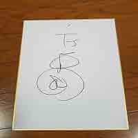 BBM 2018 日本ハムファイターズ　栗山英樹　直筆サインカード　/20 BBM 2018 日本ハムファイターズ 栗山英樹 直筆サインカード /20