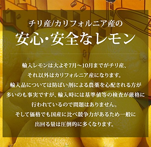 Amazon.co.jp: レモン 約3kg 30個 カリフォルニア産又はチリ産 れもん