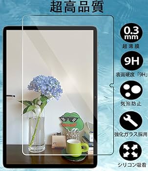 タブレット 保護フィルム カバー ガラス Android 楽天市場】アンドロイド タブレット ガラスフィルムの通販