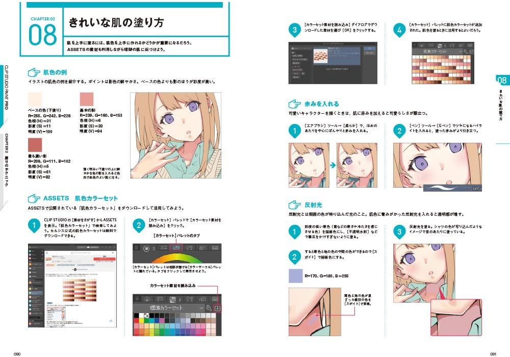 Amazon Clip Studio Paint Pro 公式ガイドブックモデル改訂版 セットモデル イラスト ペイント Pcソフト