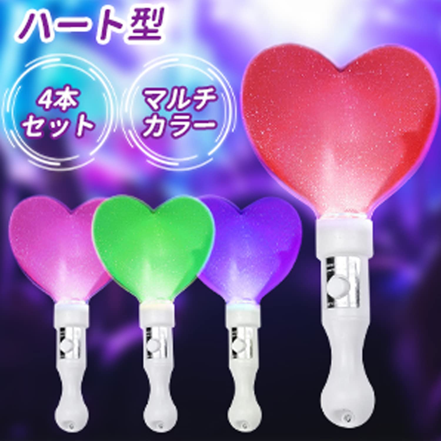 Amazon.co.jp: ペンライト キラキラ ハート ライブ 応援ライト LED