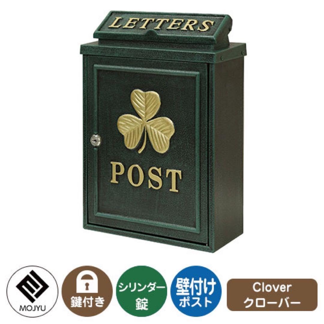 MOJYU 鋳物壁掛けポスト グリーン WM-069 ポスト 郵便ポスト Amazon.co.jp: MOJYU 鋳物壁掛けポスト グリーン WM-069 ポスト