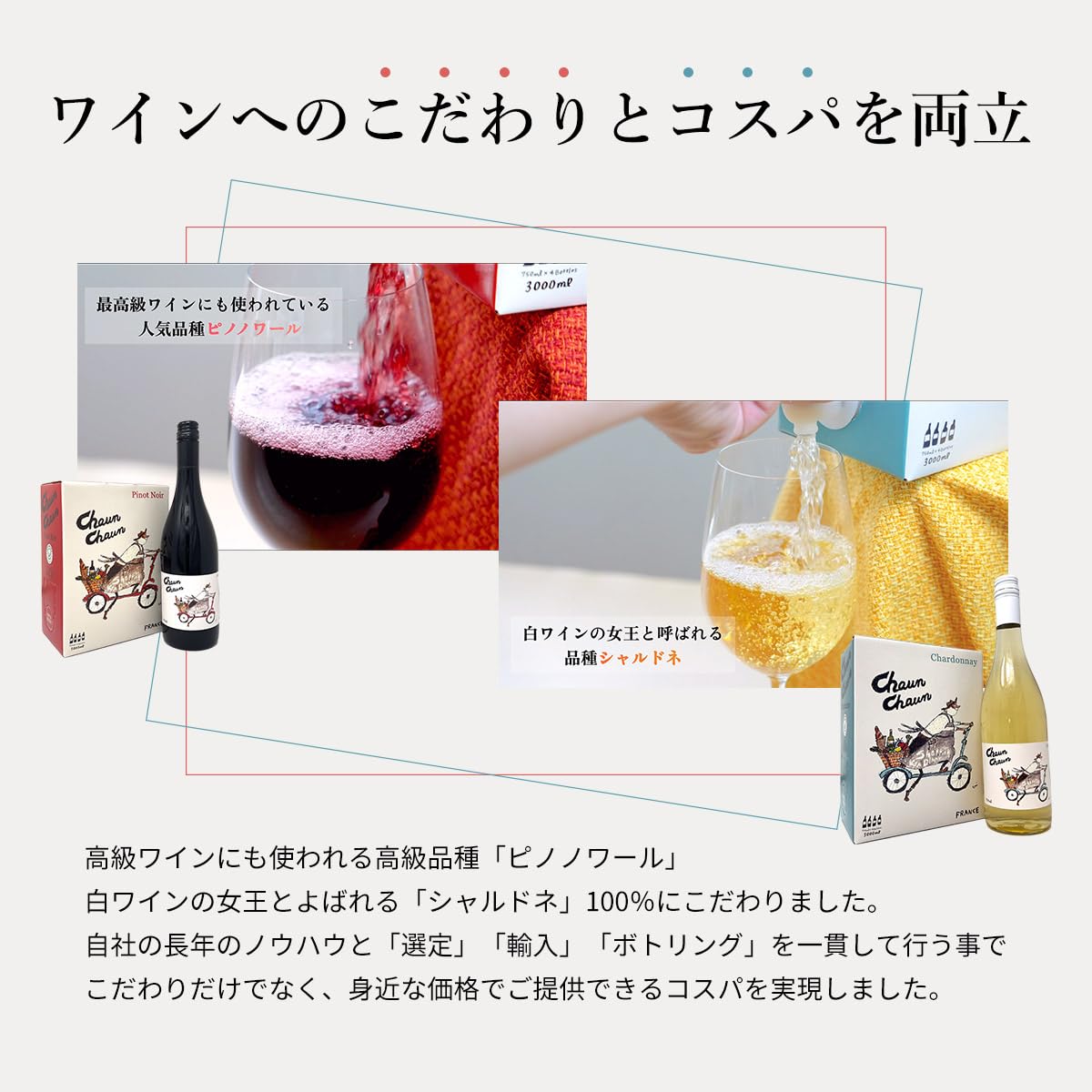 【NO.59】CLINE 赤3本　白1本 4本セット ピノ・ノワール　シャルドネ 送料無料】カリフォルニアのお買い得ピノ・ノワール4本セット