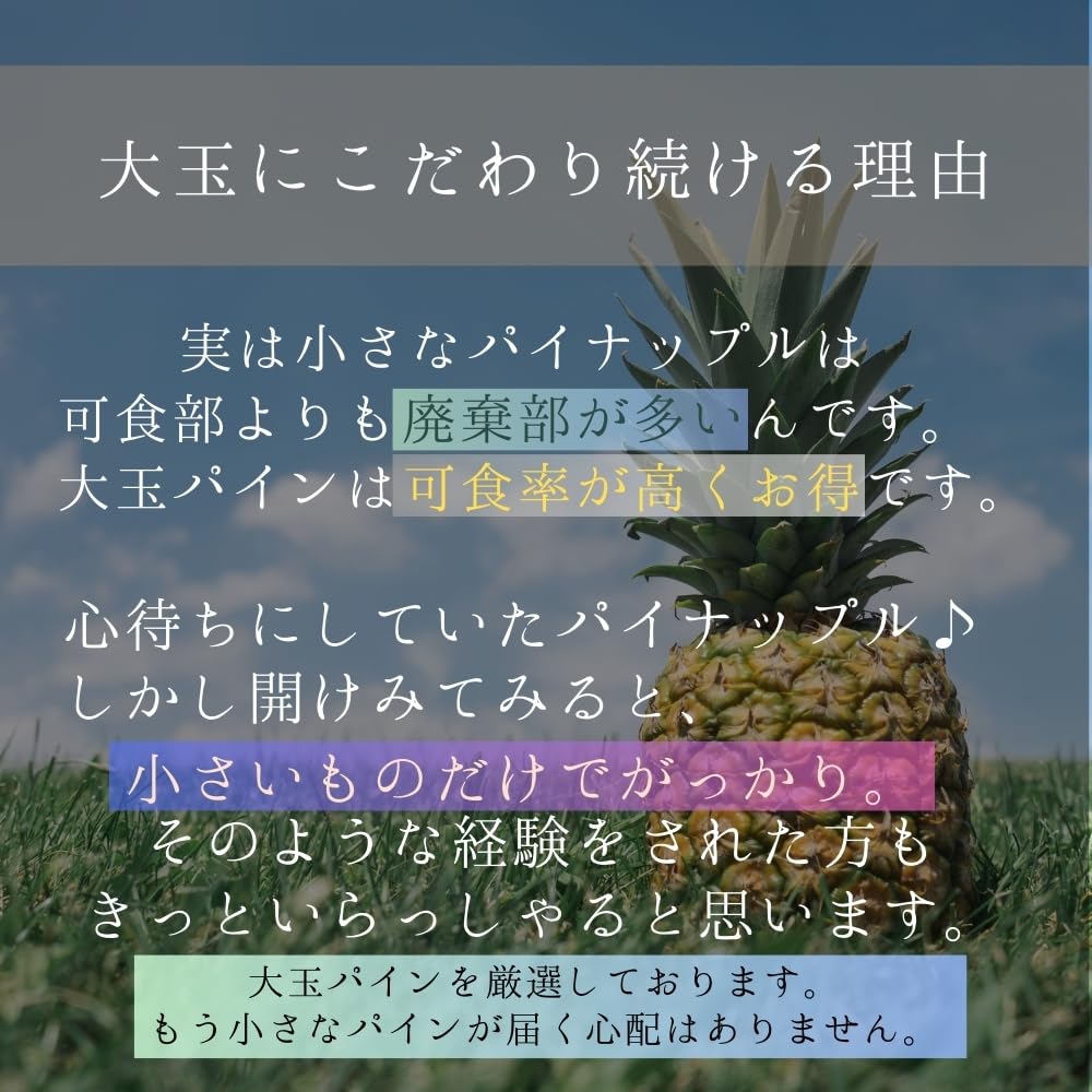 Amazon.co.jp: 【石垣島産】大玉ピーチパイン 3個 約3.0kg｜桃のような