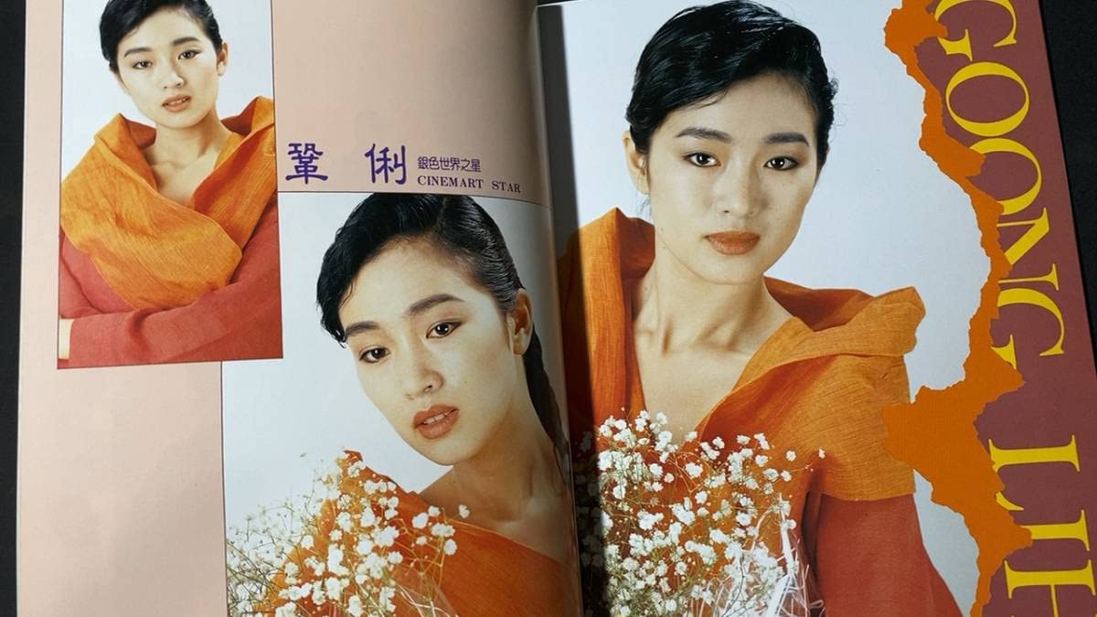 Amazon.co.jp: G香港映画雑誌32『銀色世界』2451990年6月号全82P検