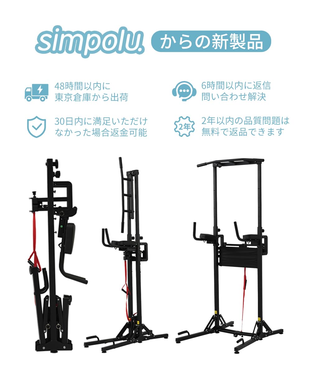 Amazon | Simpolu ぶら下がり健康器 スリム 懸垂マシン 高さ8