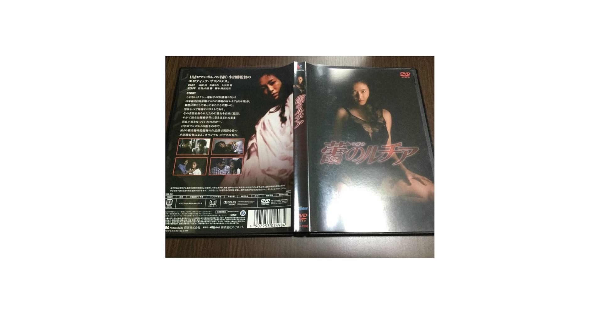 Amazon.co.jp: 動作OK セル版蕾のルチア DVD 国内正規品 セル版