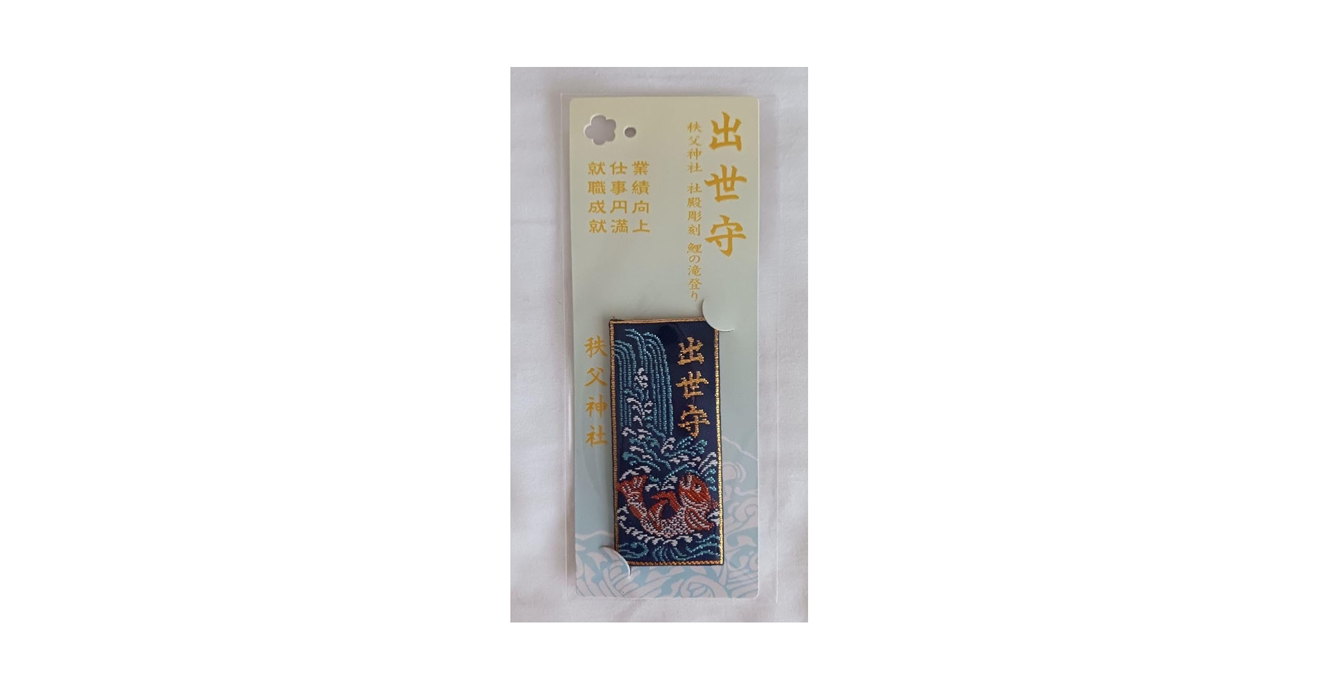 Hukumariラスト限定品❗️超レアパネルポメラニアン合格祈願お守り片面9 警固神社 お守り】おまもり 警固り 800円（いましめまもり・小