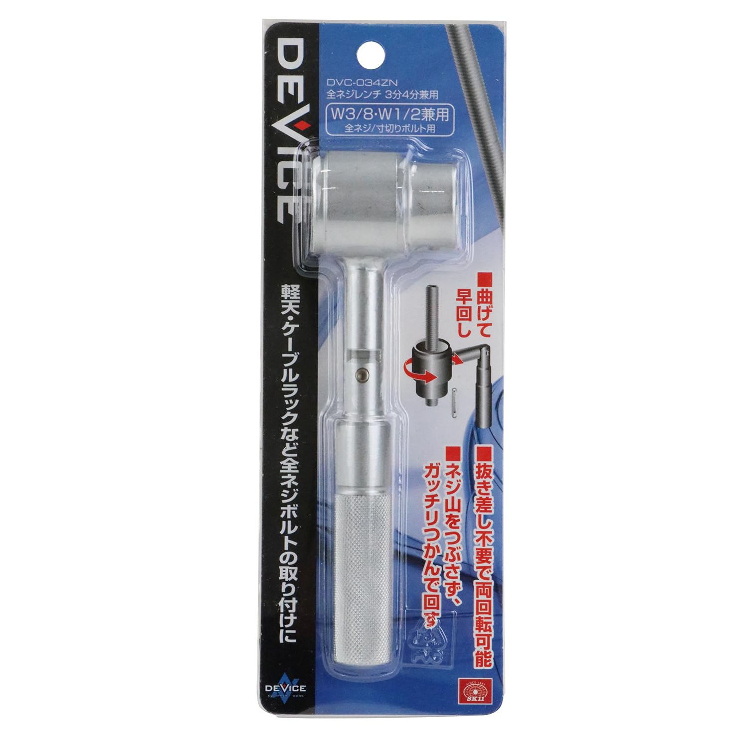 Amazon | SK11(エスケー11) DEVICE 全ネジレンチ 3分4分兼用 全