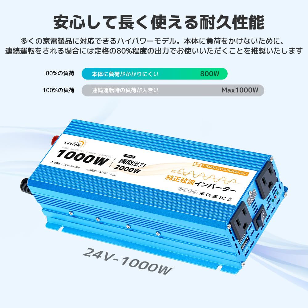 Amazon | LVYUAN（リョクエン） 正弦波インバーター 24V/1000W(瞬間 