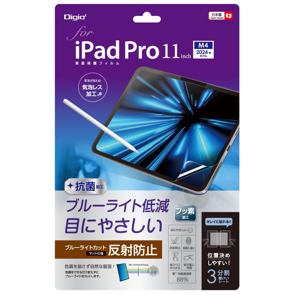 Amazon.co.jp: iPad Pro 11インチ 2024 (M4) 用 液晶保護フィルム 反射