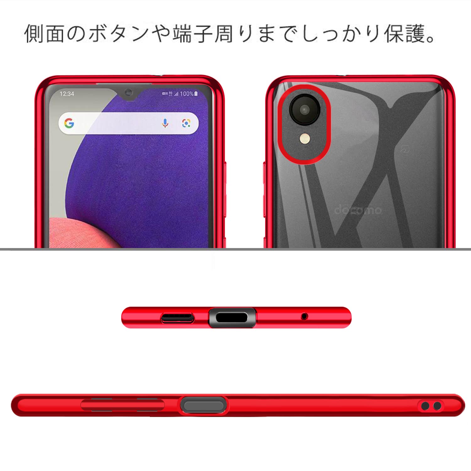 Samsung Galaxy A23 5G レッド 本体 クリアケース付き Galaxy A23 5G SC-56C SCG18 ケース カバー ソフトケース TPU クリア