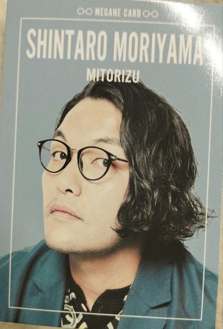 Amazon.co.jp: よしもとコレカ 見取り図 森山晋太郎 めがね