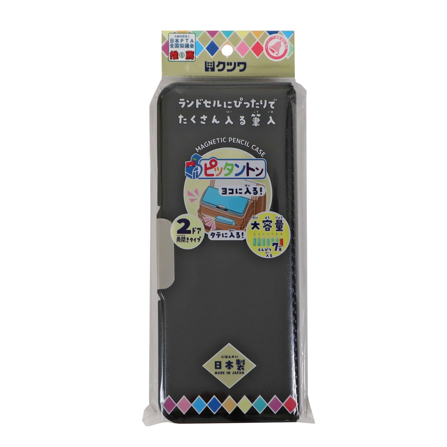 クツワ ペンケース 筆入 ピッタントン 2ドア ブラック CH212BK
