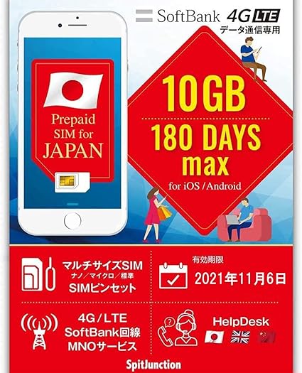 Amazon Co Jp Softbank プリペイドsim 日本 10gb 有効期限最大180日 4glte Simピン 有効期限シール付 家電 カメラ Amazon Co Jp Softbank プリペイドsim 日本 10gb 有効期限最大180日 4glte Simピン 有効期限シール付 家電 カメラ