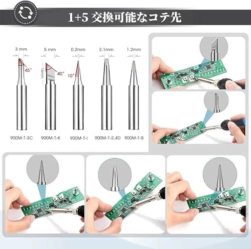 次世代製作所 デジタル表示 はんだごてセット 90W の商品画像 6