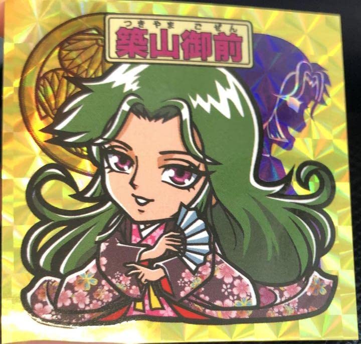 Amazon.co.jp: 激闘戦国伝 熱血！家康物語 前編 ゲキセンシール 築山