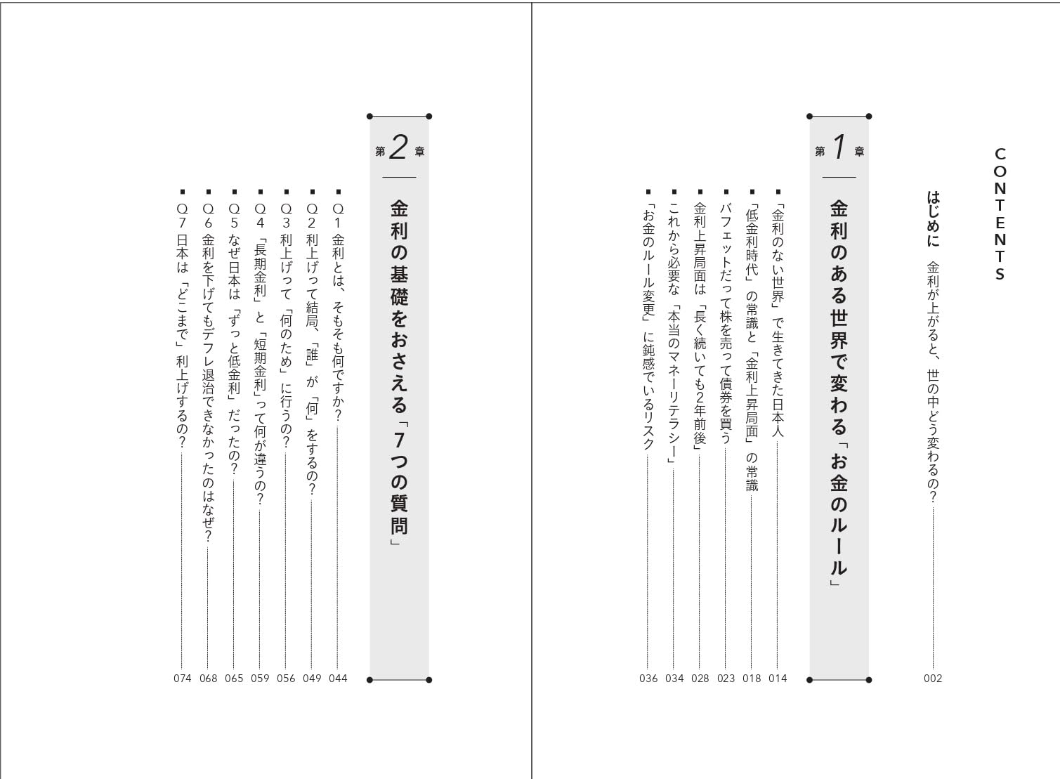 【中古】 金融のしくみ 図解キチンとわかる！/ＴＡＣ/深野康彦 中古】 金融のしくみ 図解キチンとわかる！/TAC/深野康彦
