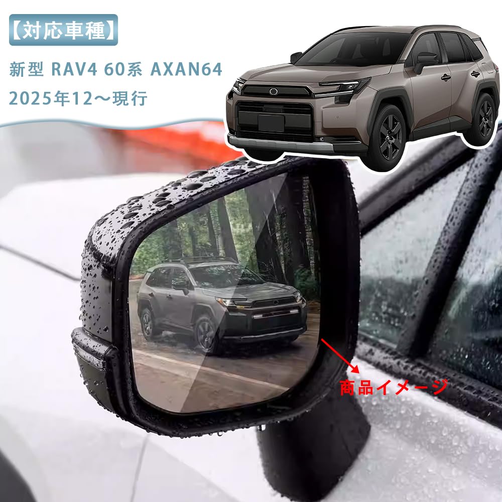 Amazon | AKUSESARI 対応 新型 RAV4 60系 AXAN64 適合 ミラーフィルム Amazon | AKUSESARI 対応 新型 RAV4 60系 AXAN64 適合 ミラーフィルム