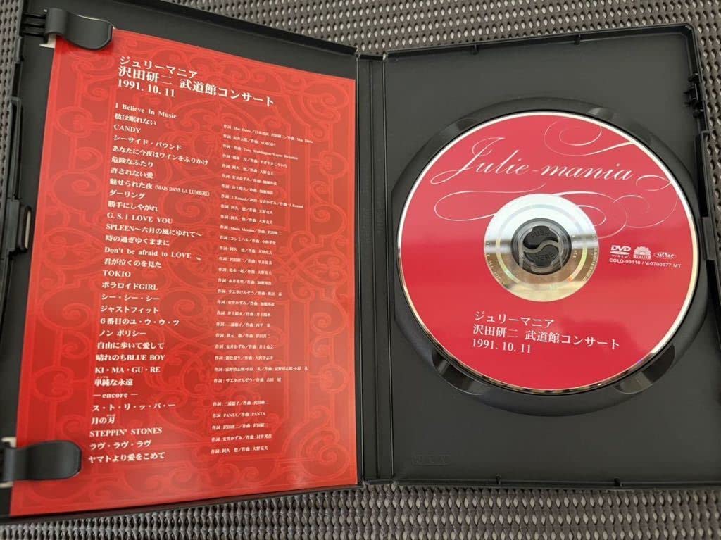 Amazon.co.jp: 沢田研二 ジュリーマニア 武道館コンサート1991