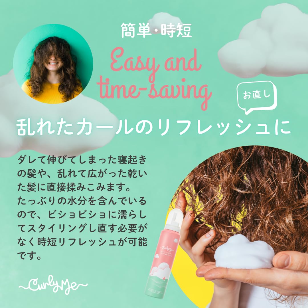 Amazon | Curly Me モチカールムース Mochi Curl Mousse くせ毛 天然