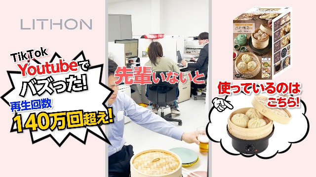 Amazon | LITHON ライソン 冷凍食品用せいろ蒸し器 点心爛漫DX