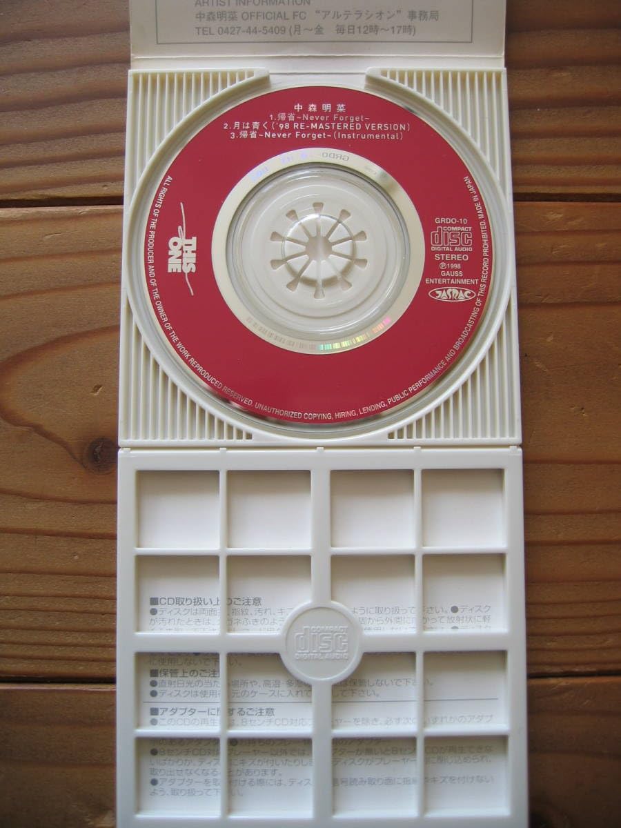 中森明菜さん Amazon限定特典トートバッグ付 希少完全生産限定盤 30枚+α 中森明菜さん Amazon限定特典トートバッグ付 希少完全生産限定盤