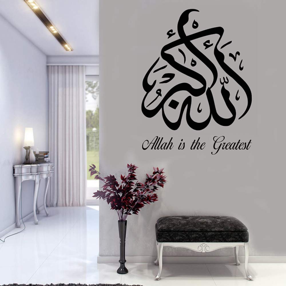 DIY rimovibile musulmano islamico cultura Suren Arabico – Bismilliah Allah vinile adesivo da parete calligrafia come musulmana parete Decorator IslamTürkiye Istanbul 9784 (58x75 cm