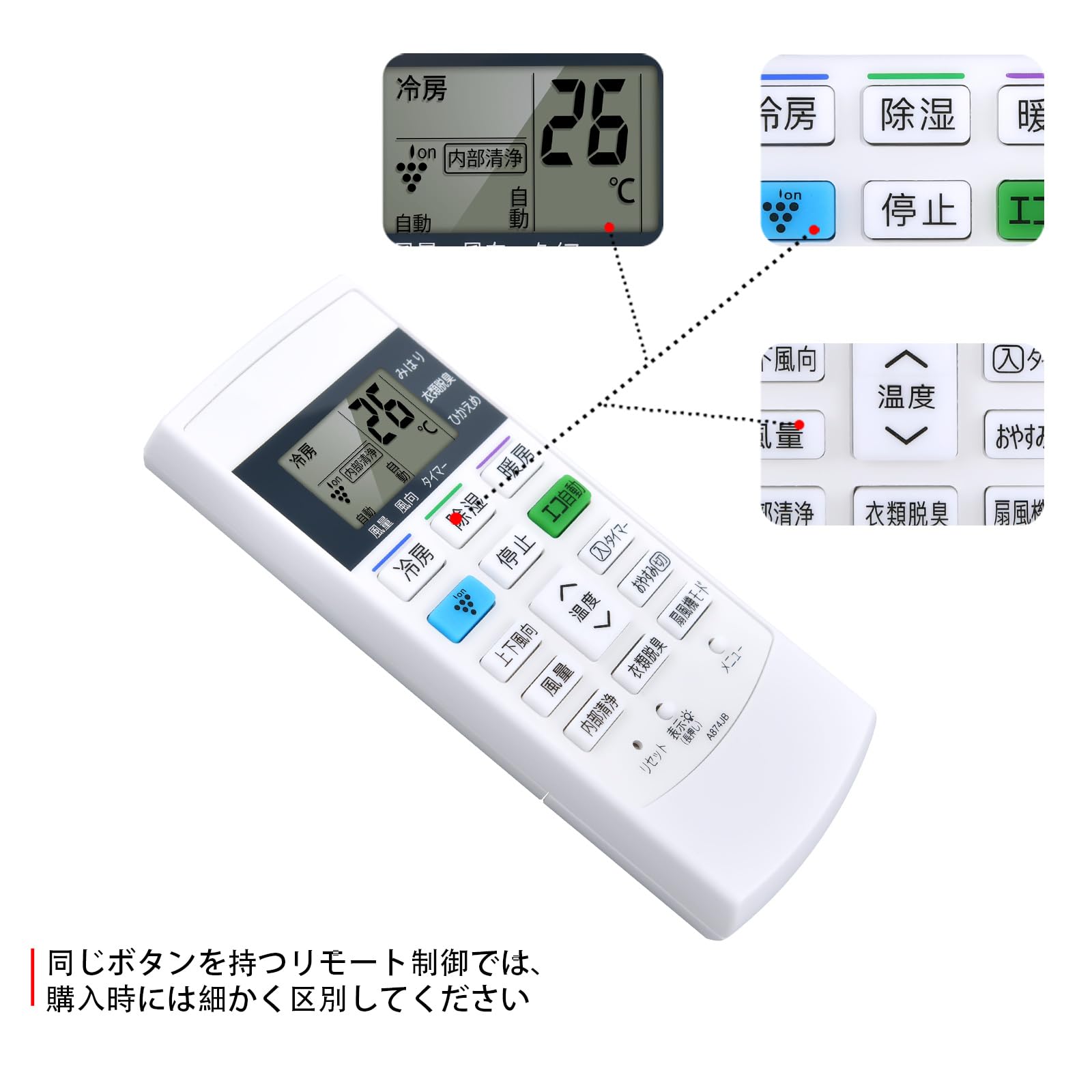 Amazon.co.jp: AHTHA 代用リモコン A874JB A892JB 2056380842 for