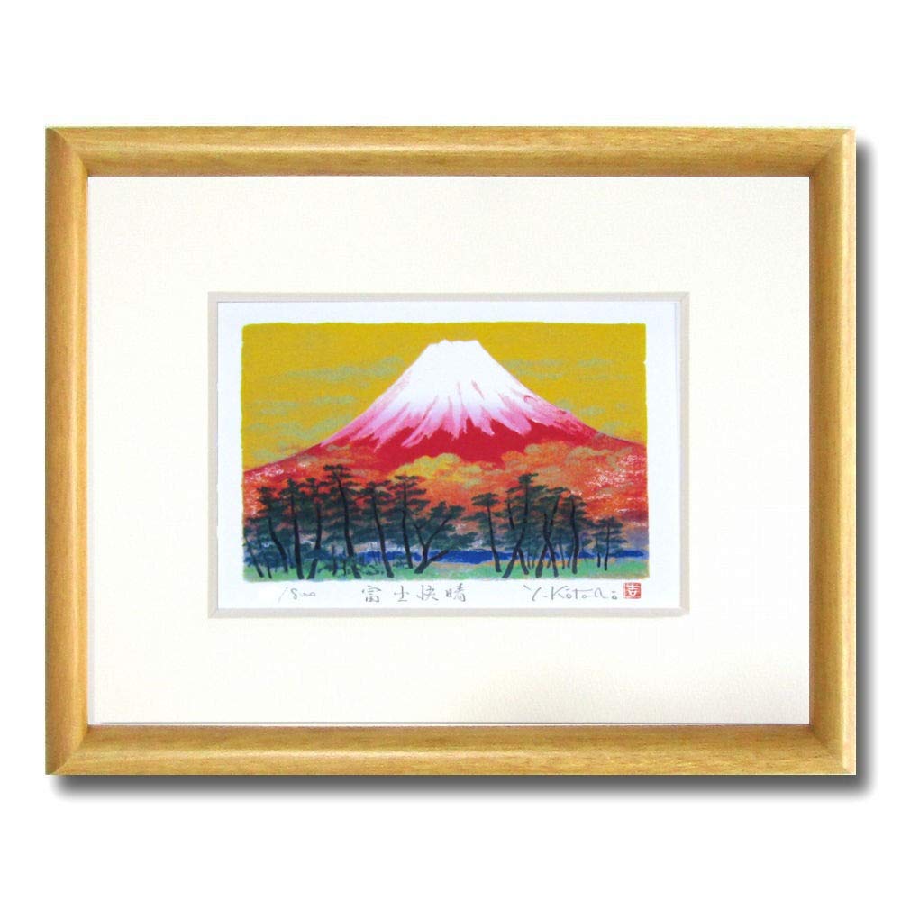 Amazon.co.jp: 吉岡浩太郎 富士快晴A 太子 ナチュラル ジクレー 版画