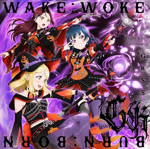 GKSSシングル「WAKE:WOKE」 / 「BURN:BORN」 (Guilty Kiss盤) - GKSS