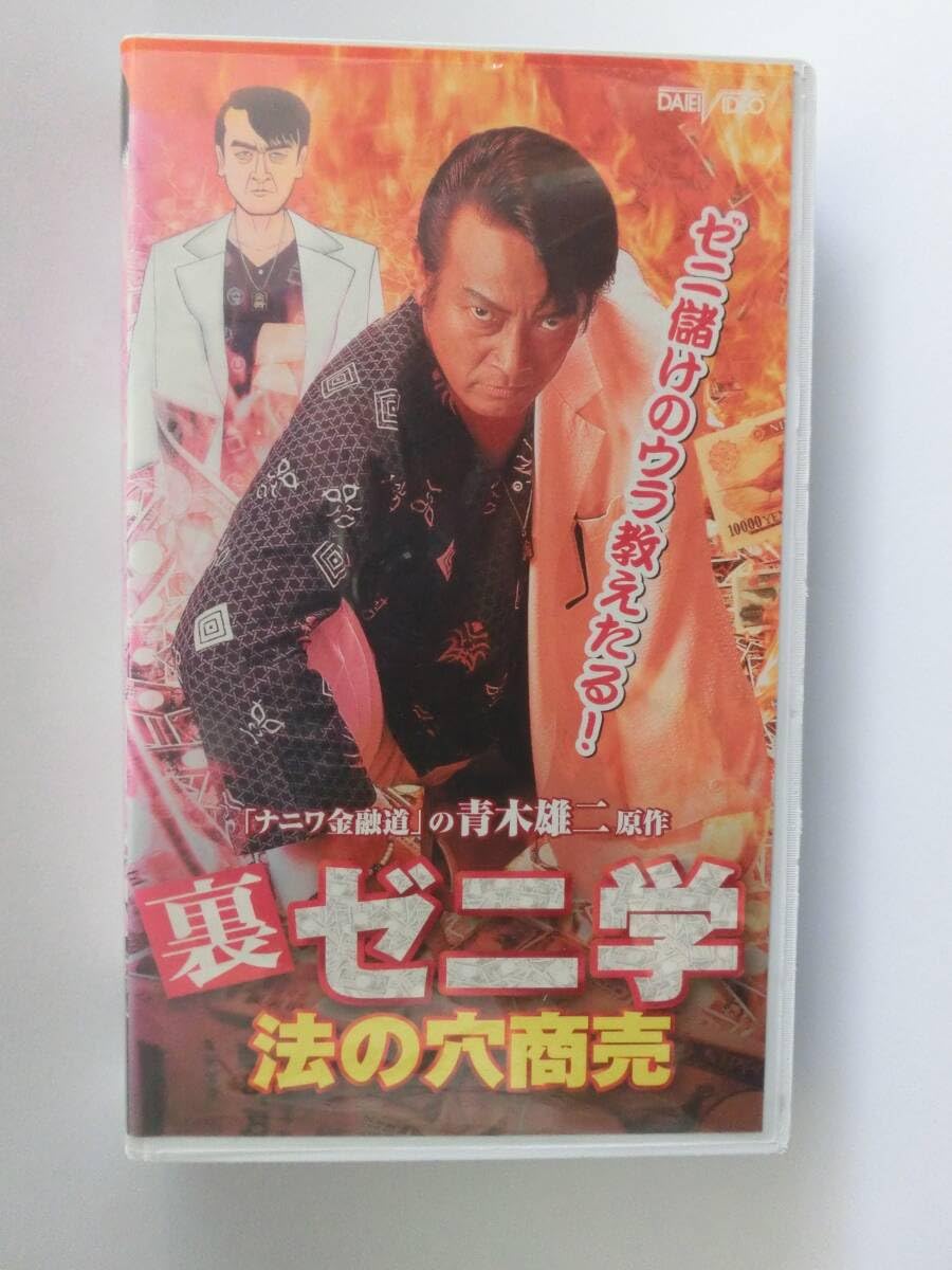 希少　アメリカン・バイオレンス【字幕版】 [VHS]　未DVD化 希少 アメリカン・バイオレンス【字幕版】 [VHS] 未DVD化