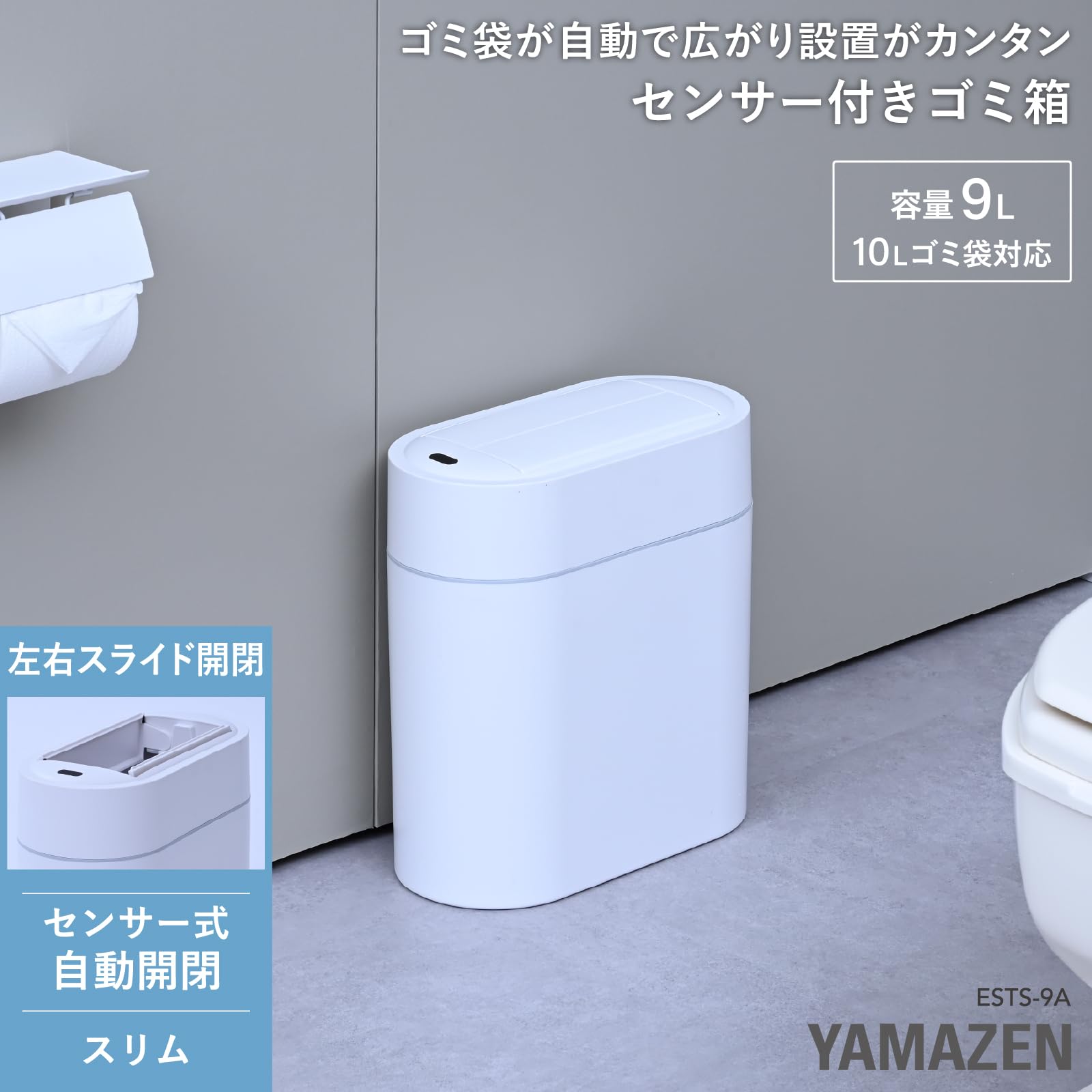 Amazon｜山善(YAMAZEN) ゴミ箱 自動開閉 サニタリーボックス