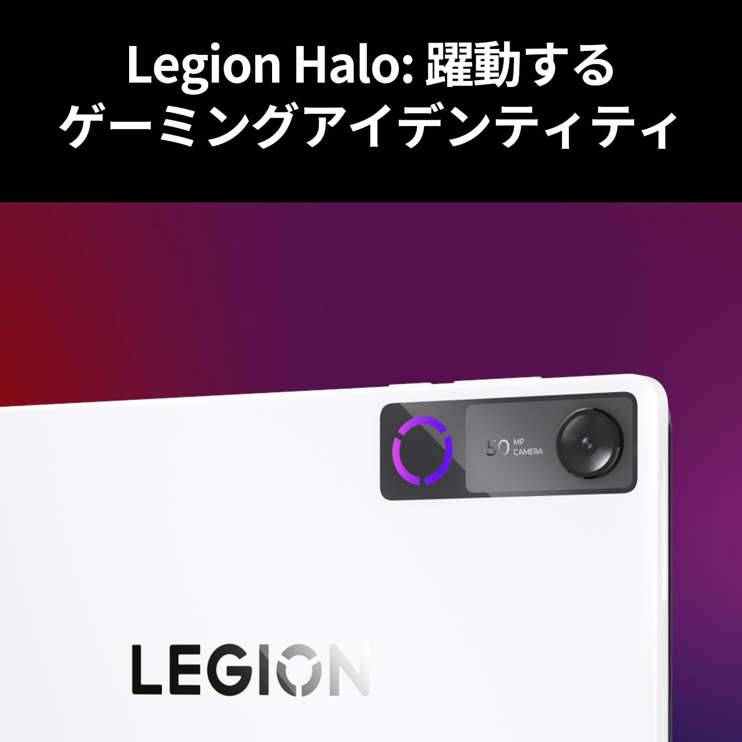 Amazon.co.jp: 【Amazon.co.jp限定】Lenovo Legion Tab (8.8