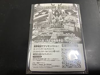 Amazon.co.jp: デジモンカード デジモンワールドX 特典 アグモン