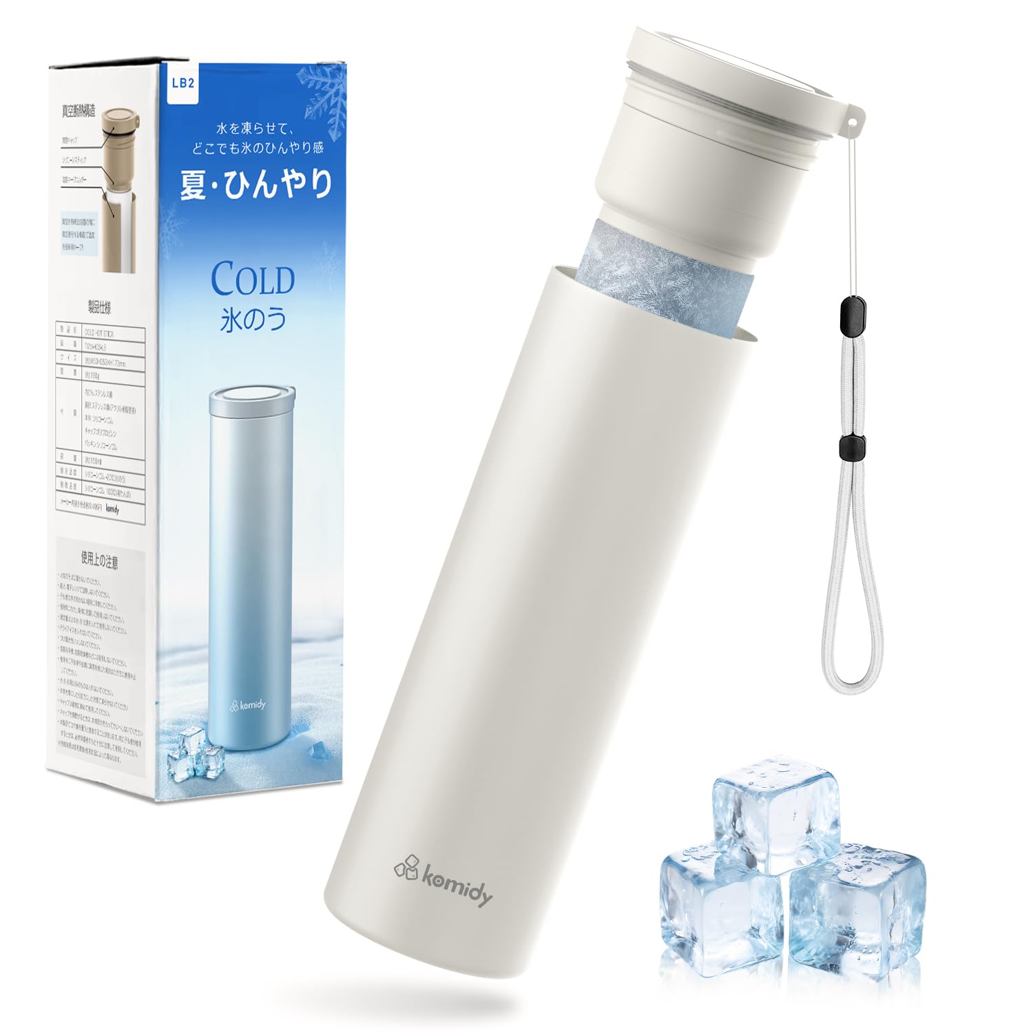 Amazon.co.jp: 氷嚢 氷のう 【2026革新モデル&真空断熱 20時間持続
