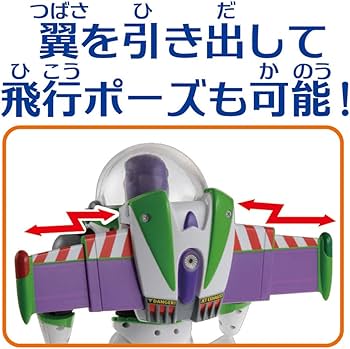 Amazon.co.jp: トイ・ストーリー4 リアルポージング フィギュア バズ