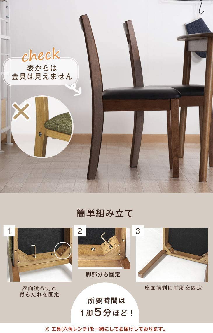 Amazon｜タンスのゲン ダイニングチェア 4脚セット 天然木【簡単 