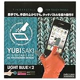 YUBISAKI 指サック 2個セット ゲーム 導電性繊維使用 高感度 手汗対策 誤作動防止 音ゲー 全指対応スマホゲーム iPhone/Android/ipad 対応 タッチパネル (ライトブルー)