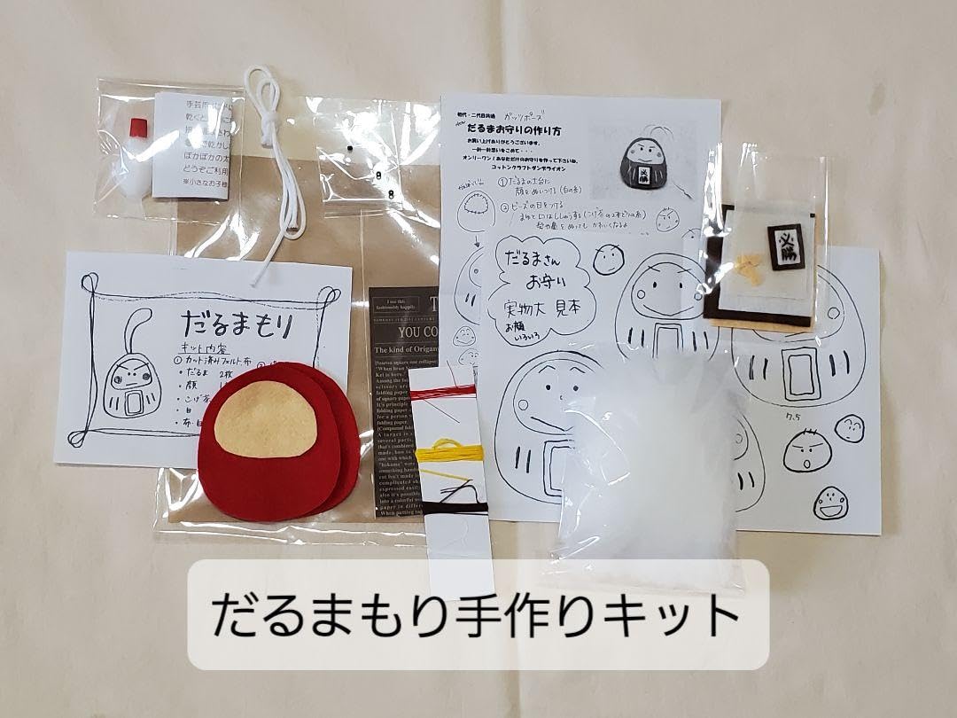 あずき様オーダー品　手作りのだるまさんお守り あずき様オーダー品 手作りのだるまさんお守り あずき様オーダー