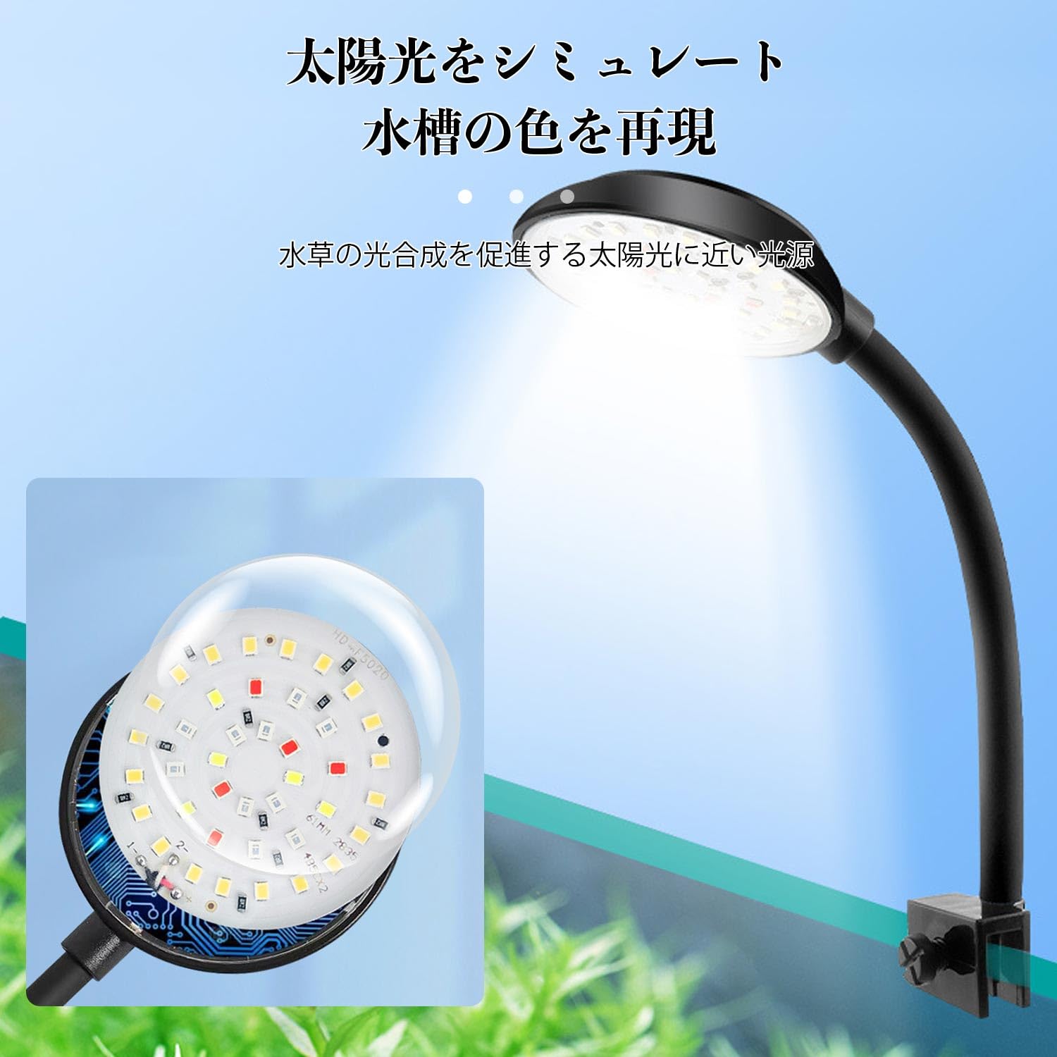 Amazon | 水槽 ライト 小型 USB クリップライト 5W / 4色 / 3つモード