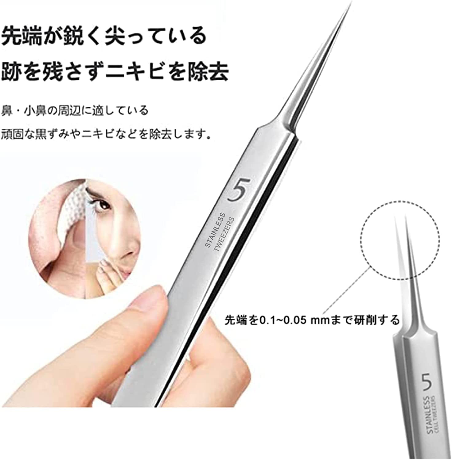 Amazon | ENJOOM 角栓取り ピンセット精密ピンセット取り 黒ずみ