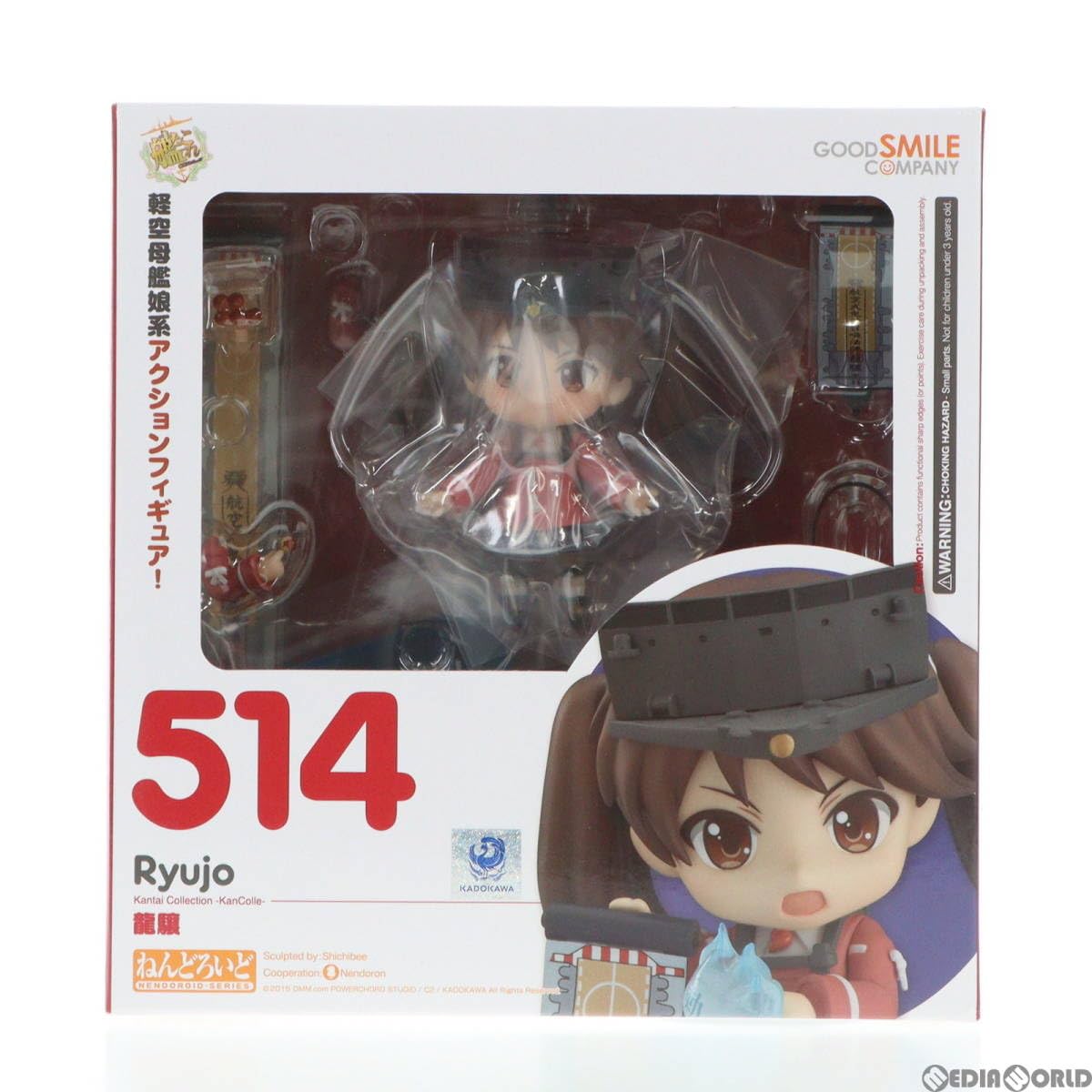 Amazon.co.jp: [FIG] GOODSMILE ONLINE SHOP限定 ねんどろいど514 龍驤 