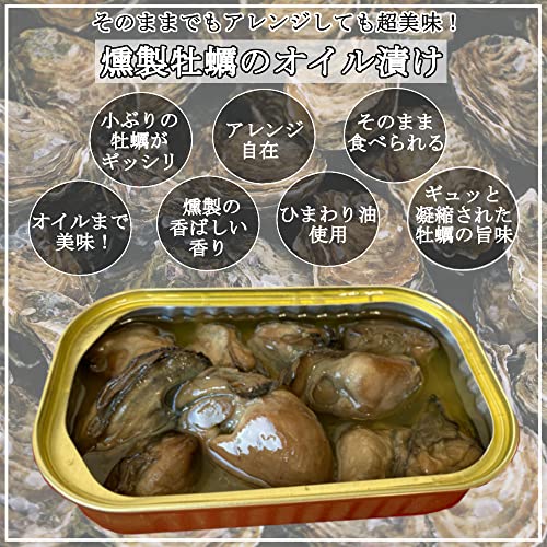 TCF 牡蠣燻製オイル漬け缶詰 85g