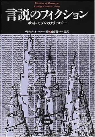 ポストモダニズムとは何か (松柏社叢書 言語科学の冒険 22) モダニズムとは何か (松柏社叢書 言語科学の冒険 19) | マイケル