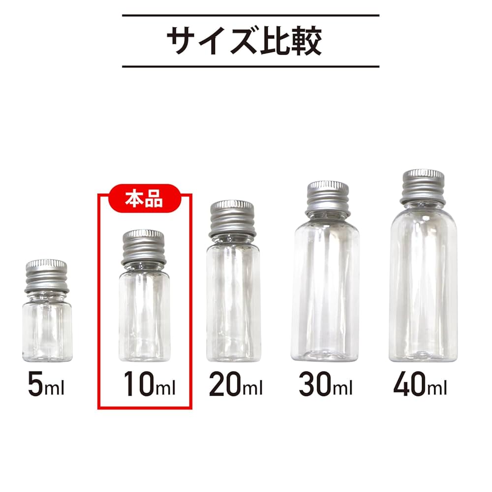 Amazon｜ミニボトル プラスチック アルミ キャップ 【10ml】 5本