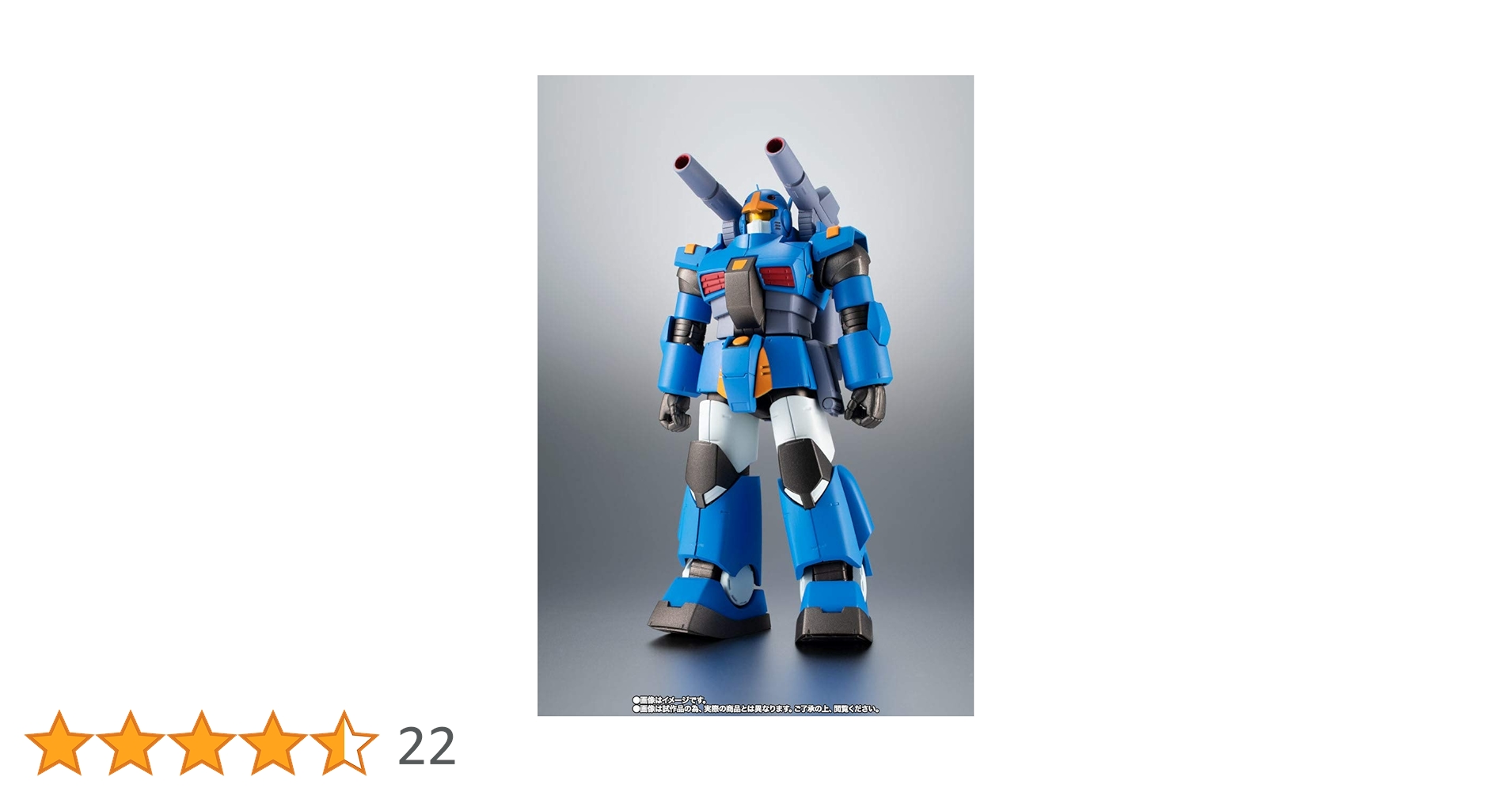 Amazon.co.jp: ROBOT魂 ＜SIDE MS＞ RX-77-3 ガンキャノン重装型