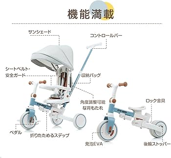 Amazon.co.jp: SOFTSEA 三輪車 子供用 手押し棒付き 折りたたみ 7in1 6