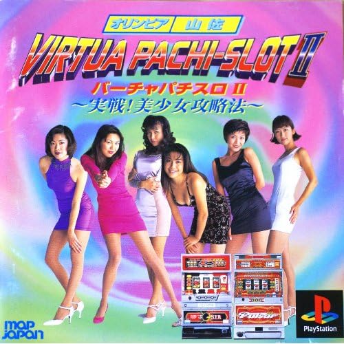 オリンピア山佐 バーチャパチスロ2