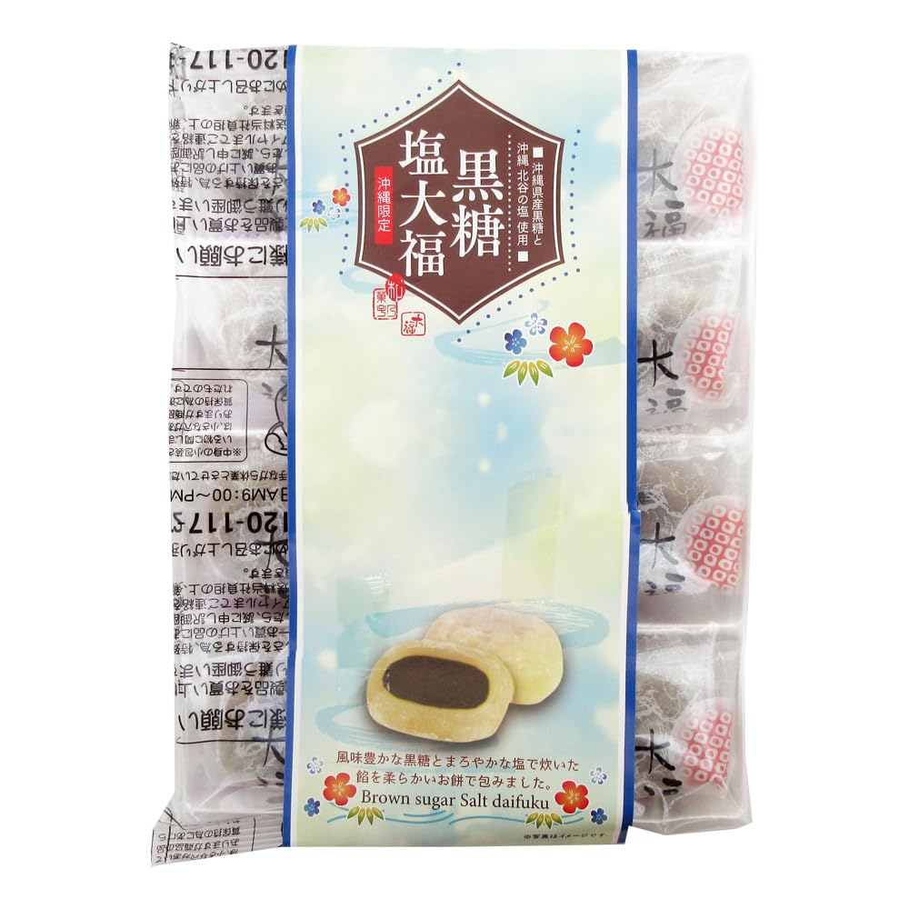 和菓子まとめ売り 黒糖塩大福 ベリーツ苺大福 塩わらび餅 沖縄 大分限定 Amazon | 【沖縄限定】 黒糖塩大福 12個入り メール便 沖縄 限定 お